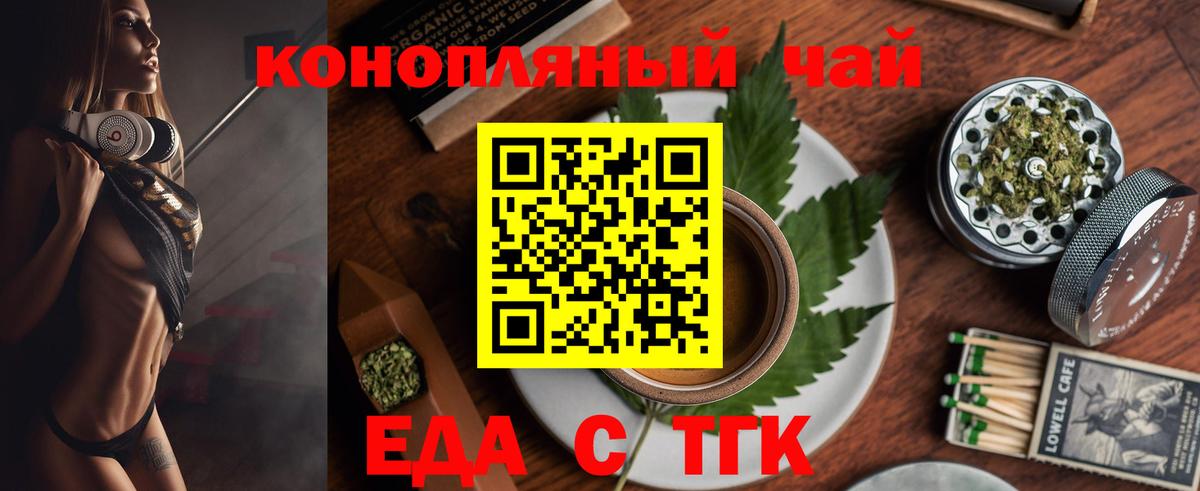 Железноводск  Cannafood конопля  Вход с VPN 