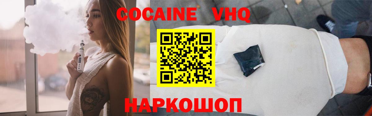 COCAIN Перу  Вход с VPN  COCAIN Columbia  Железноводск 