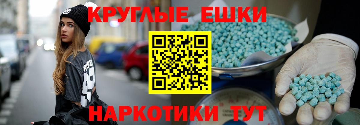 Экстази Philipp Plein Железноводск