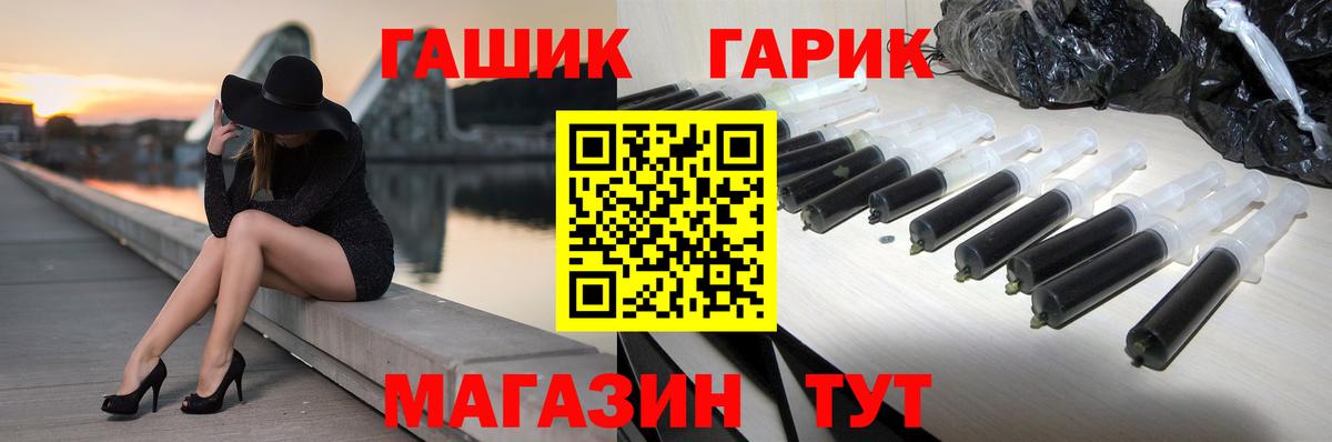 Железноводск  Гашиш гарик  ГАШ  Вход с VPN 