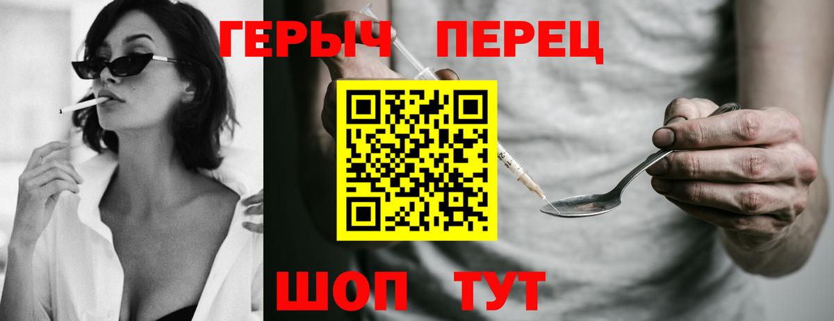Железноводск  ГЕРОИН герыч  Вход с VPN 