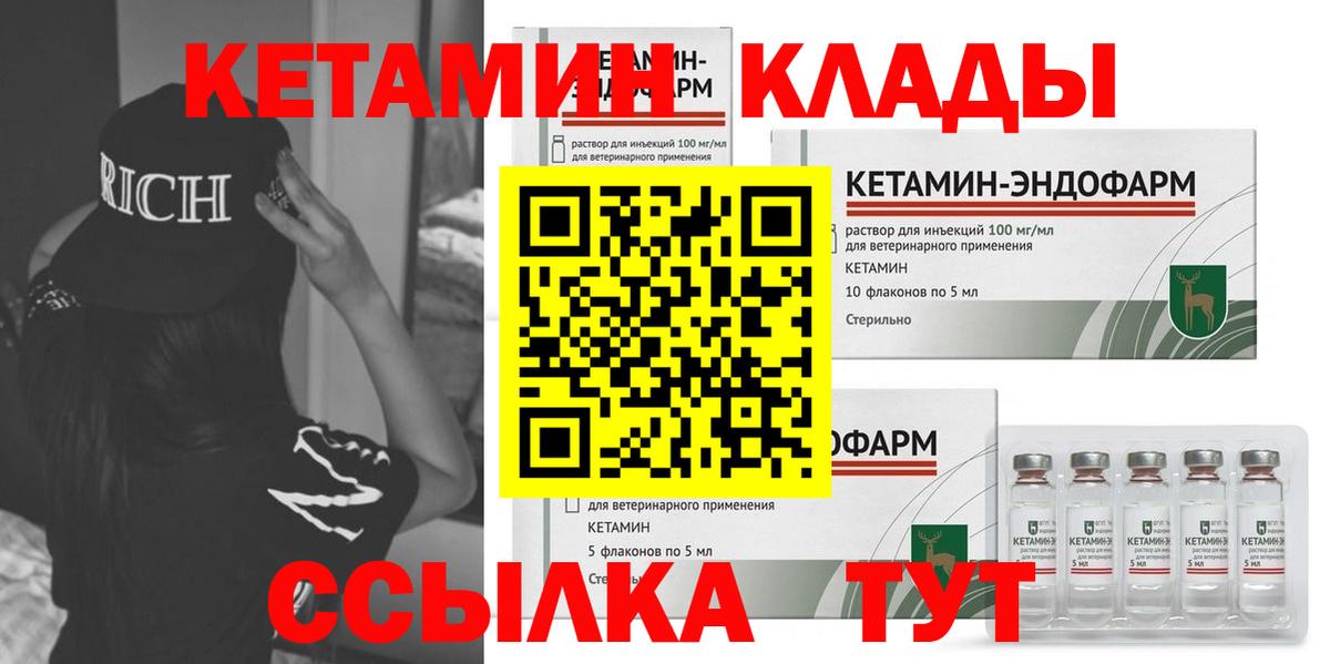 Кетамин ketamine Железноводск
