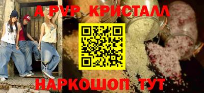 альфа пвп Кандалакша