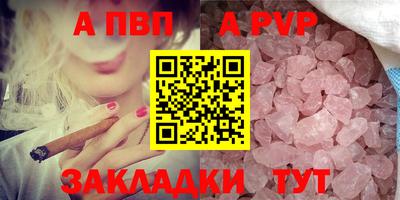 альфа пвп Кандалакша