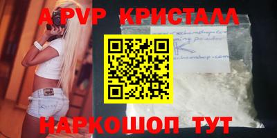 альфа пвп Кандалакша