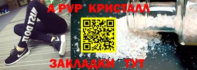 альфа пвп Кандалакша