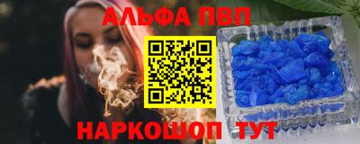 альфа пвп Кандалакша