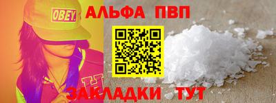 альфа пвп Кандалакша