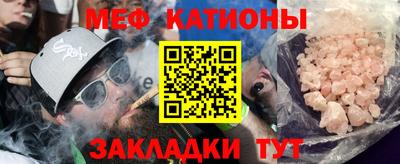 мефедрон Камышлов