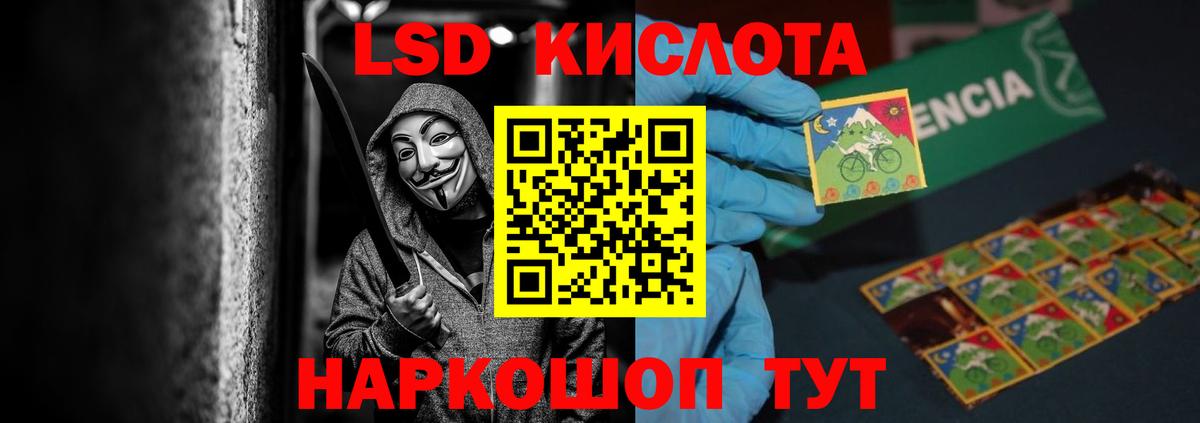 Лсд 25 экстази кислота Железноводск