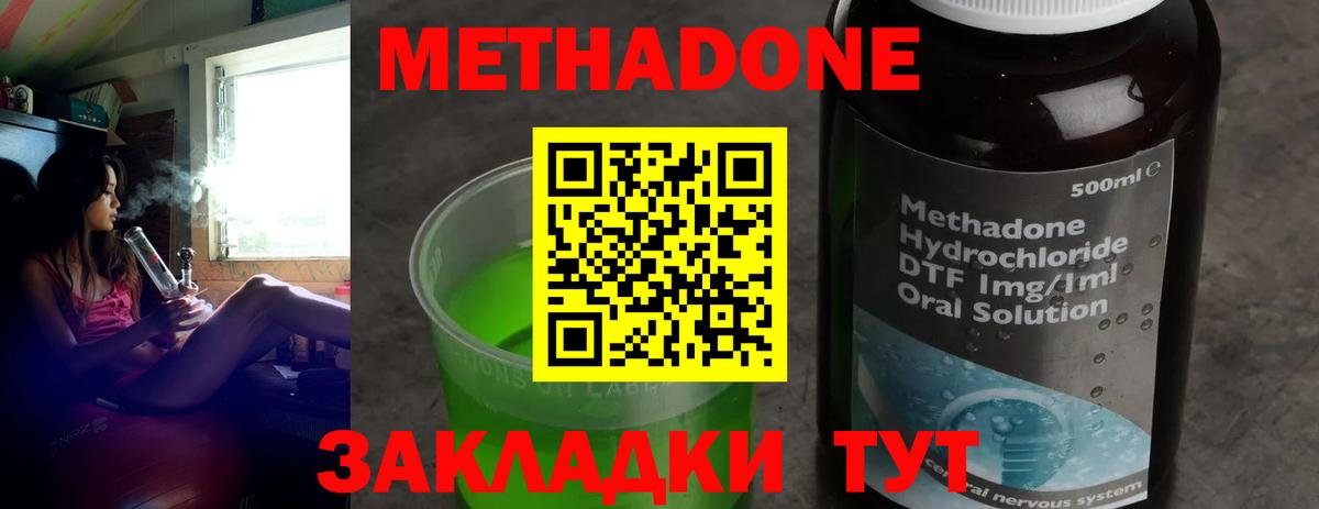 ссылка на мегу вход  Метадон methadone  Вход с VPN  Железноводск 