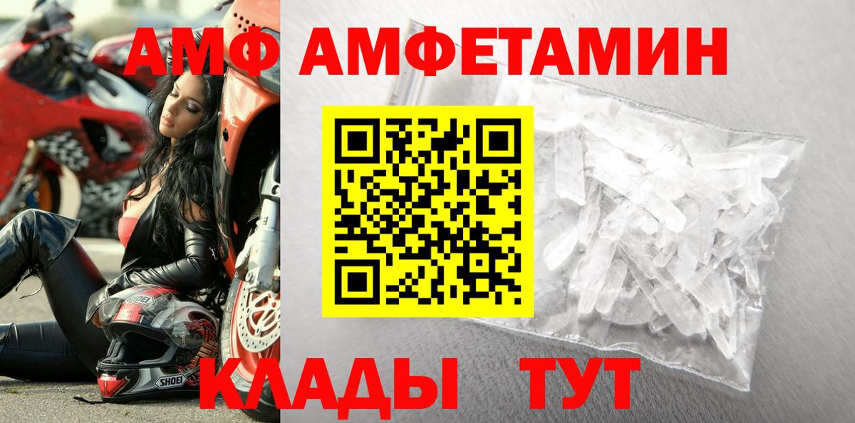 Метамфетамин пудра Железноводск