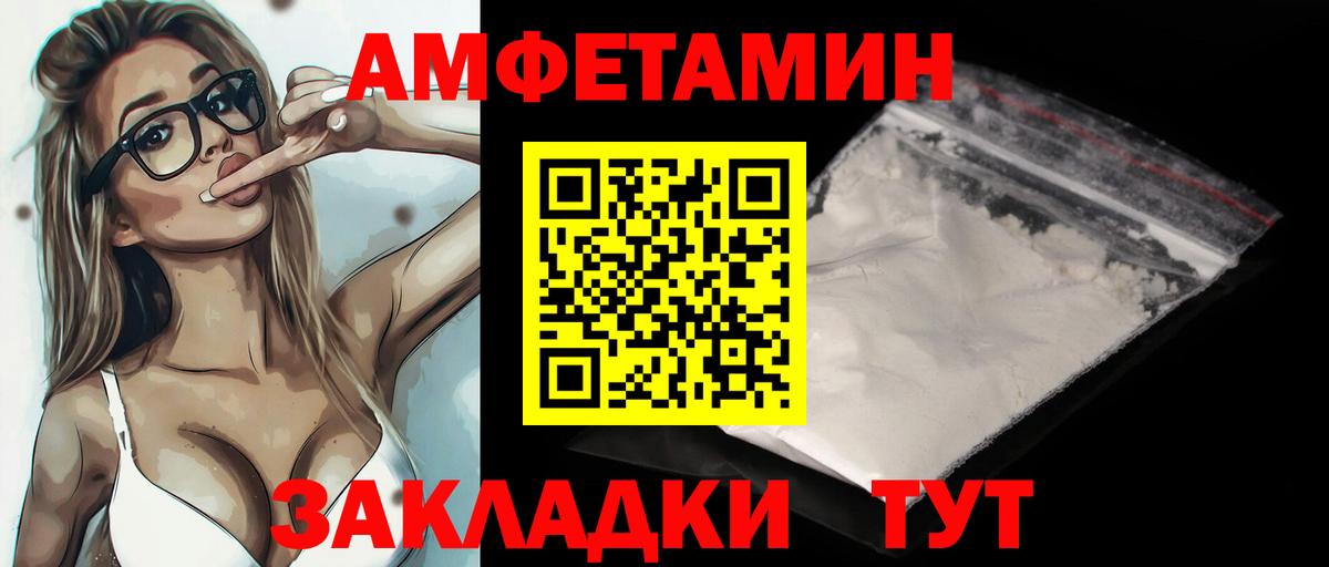 Метамфетамин витя  Метамфетамин  Железноводск  Вход с VPN 
