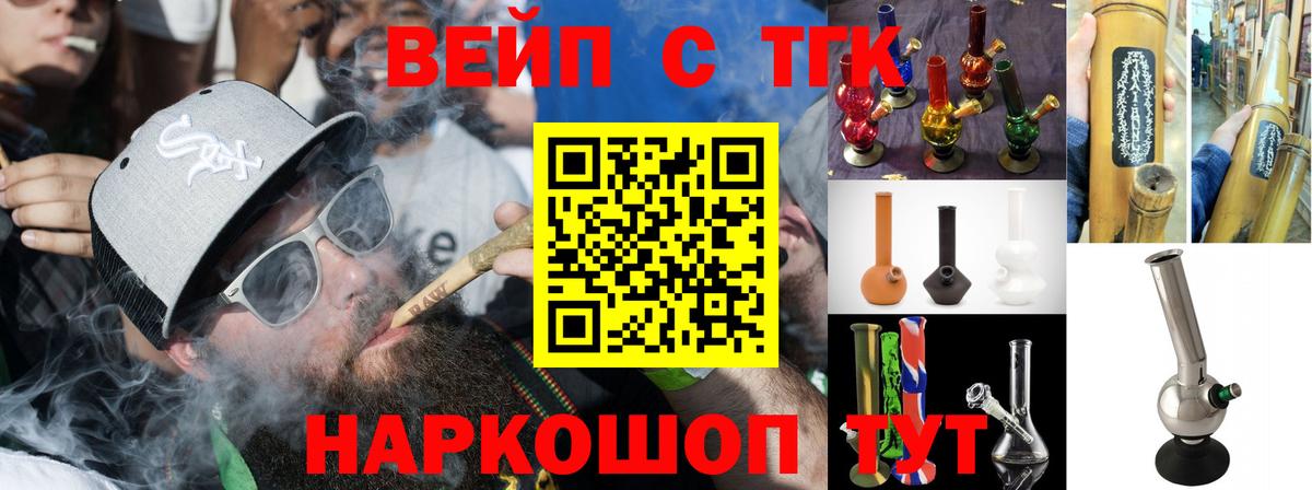 ТГК гашишное масло  Вход с VPN  Дистиллят ТГК вейп с тгк  Железноводск 