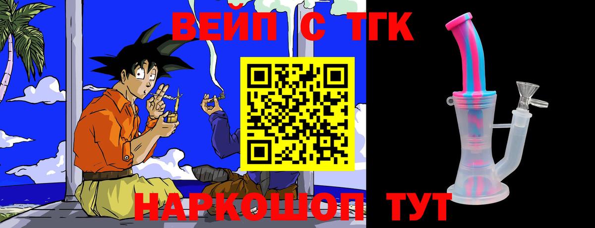 Дистиллят ТГК THC oil Железноводск