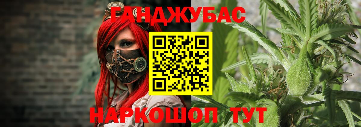 Бошки Шишки THC 21% Железноводск