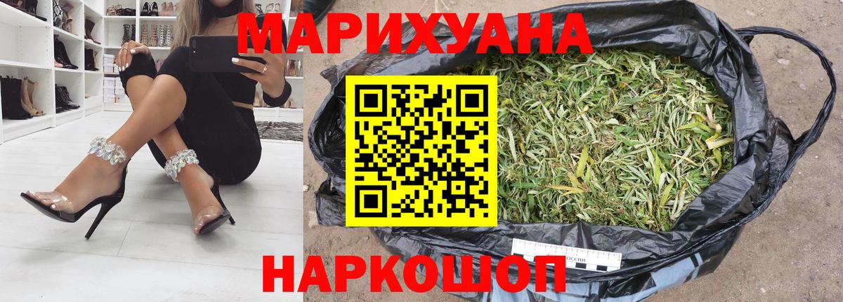 Конопля Ganja  Каннабис Amnesia  Бошки марихуана семена  Железноводск  Вход с VPN 